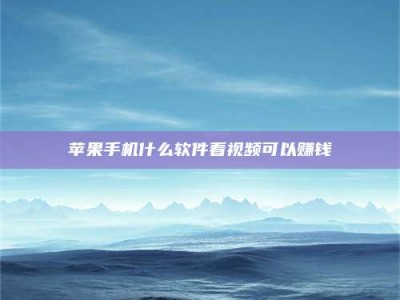 莘县5个最好的找兼职家教渠道，拿到成都兼职家教吧！