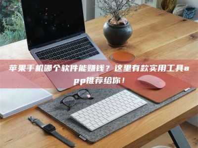 莘县《做试药员的真实经历：那些不为人知的酸甜苦辣与成长蜕变》