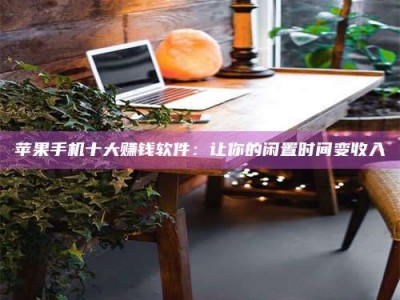 莘县“试药师”之趣，这些药物选择你真懂了吗？趣谈生活小贴士！